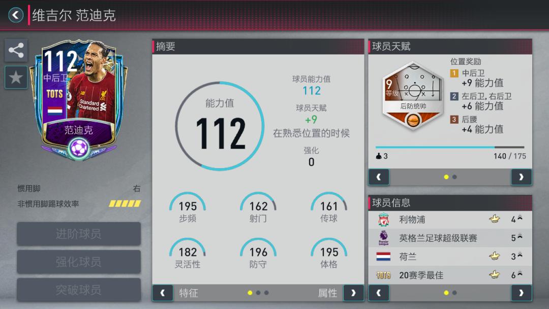 fifa足球世界如何参加英超联赛,fifa足球世界21赛季最佳英超攻略