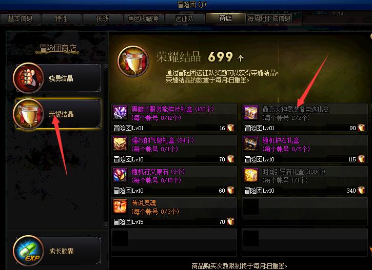 dnf剑帝打造细节攻略,dnf剑帝最新玩法攻略