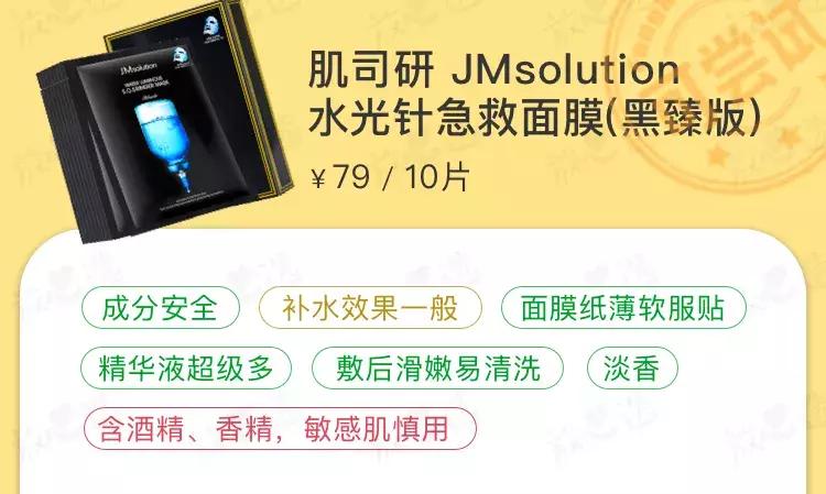 377vc水光抗皱补水保湿美白面膜,面膜测评双11囤面膜