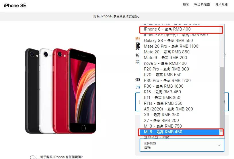 iphone12128g官网以旧换新抵扣价,苹果13promax以旧换新能抵扣多少钱