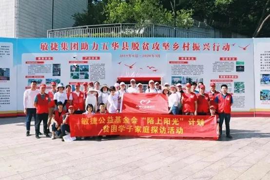 让爱穿越大山“陌上阳光”西部助学探访行动走进云南文山