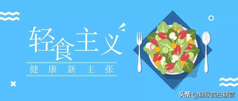 轻断食不仅仅是逆转糖尿病,轻断食对糖尿病的作用