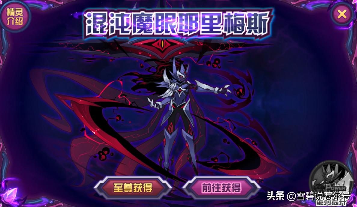 赛尔号最惨的哥哥：几次沦为剧情炮灰，一生都在为了别人而努力