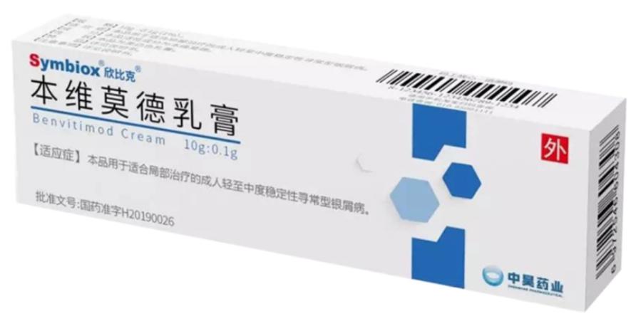 银屑病被称为不死癌症,银屑病真的不死吗