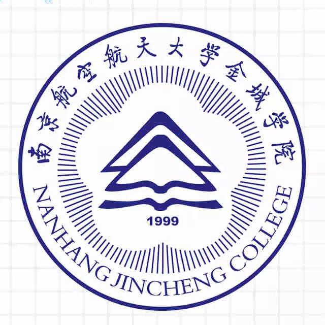 江苏省高校(五十一)南京航空航天大学金城学院