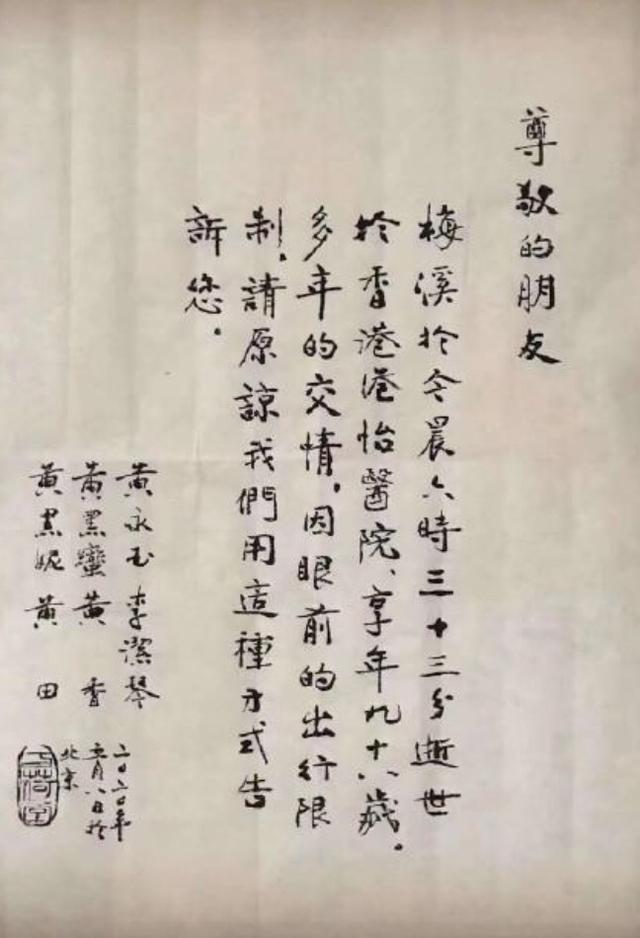 有没有一种别人的人生是你羡慕、向往的人生，如果有，那是黄永玉