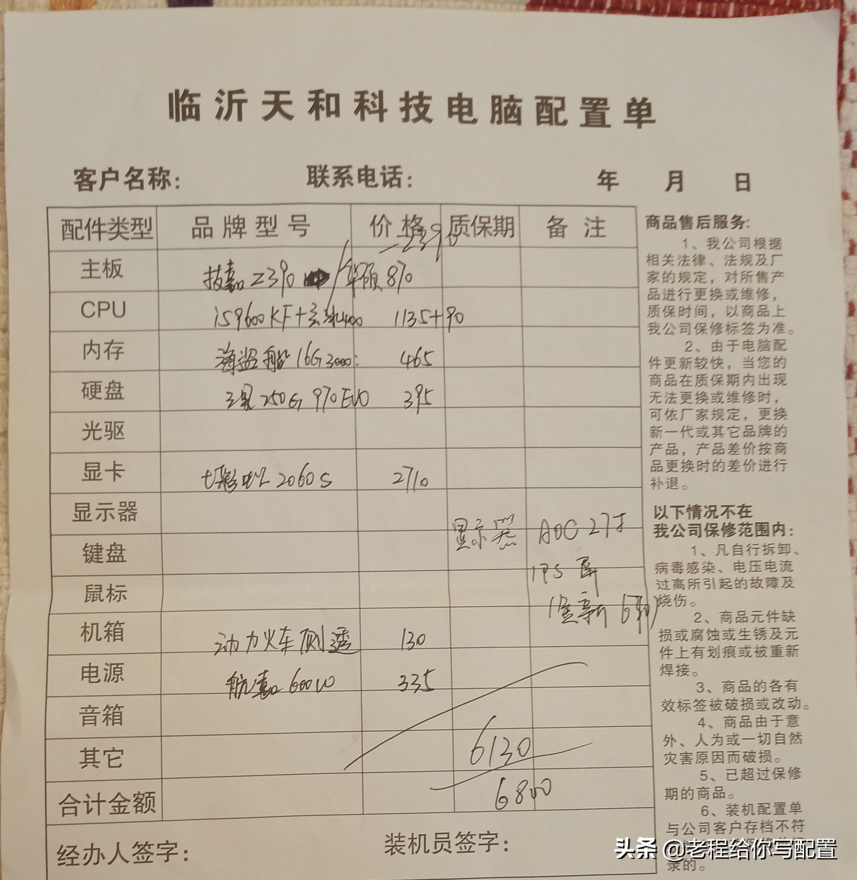 装机详细流程及注意事项,装机教程步骤以及注意事项