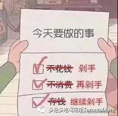 涔颁究瀹滅殑涓滆タ骞朵笉涓㈣劯,涔颁究瀹滆揣涓嶅ソ鐢ㄥ氨鏄氮璐归挶