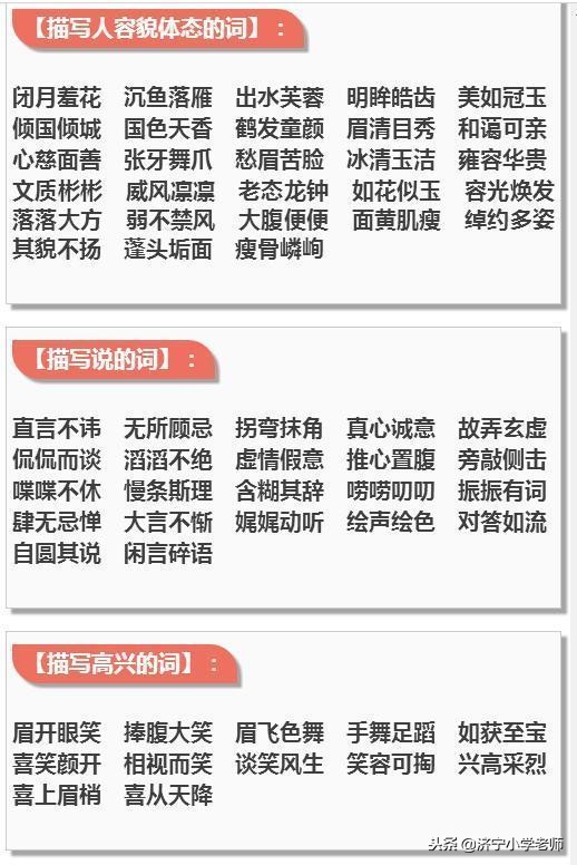 语文作文写作技巧小学,小学作文写作技巧口诀大全集