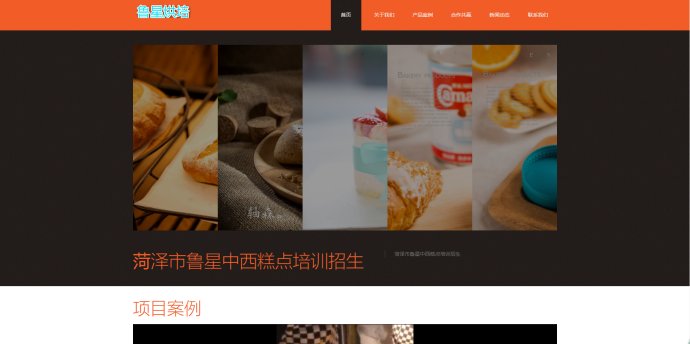 加盟站、网站建设1秒拥有真正属于你自己的加盟站、品牌站!!!