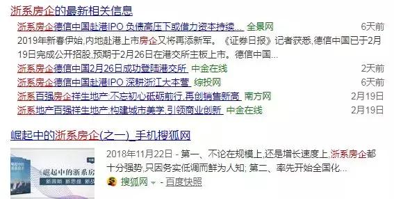 浙系房企爆雷,千亿浙系房企陷信托逾期风波