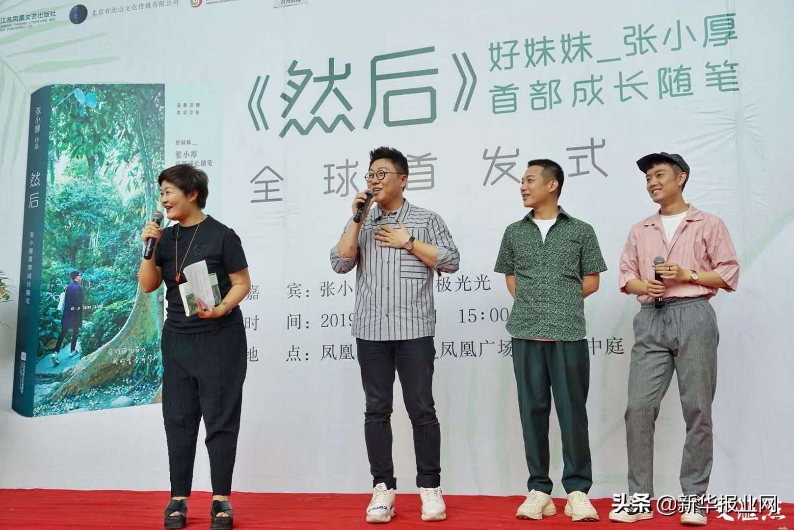 对话好妹妹张小厚完整版,好妹妹张小厚和李宇春合唱