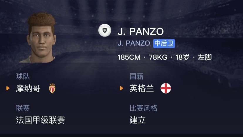 实况足球2022白球妖人推荐,实况足球白球妖人巴尔德合成方式