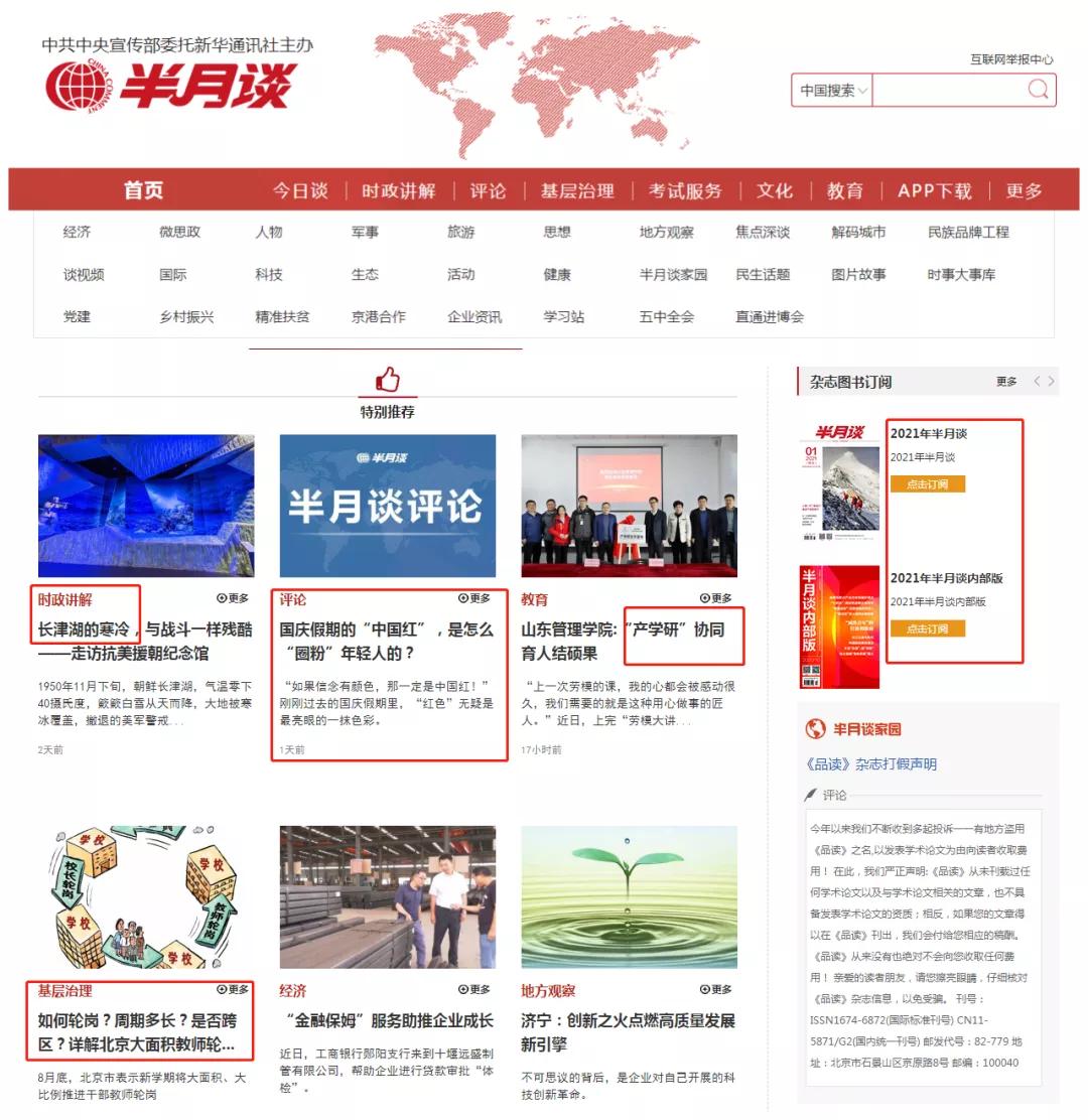 怎样阅读人民日报才对申论有用,人民日报怎么看可以提高申论水平