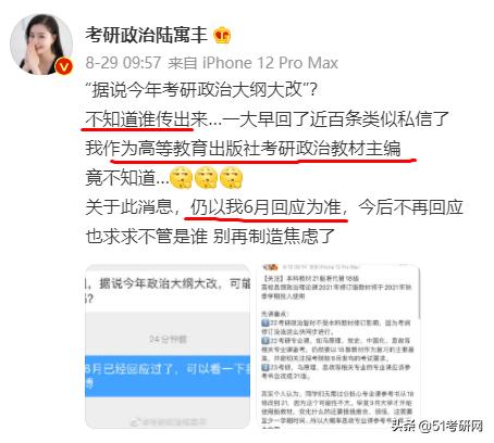 考研政治大纲具体变化,都说今年考研政治太难是真的吗