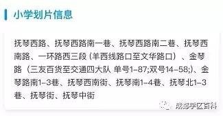 成都学区百科,成都金牛四区怎么样