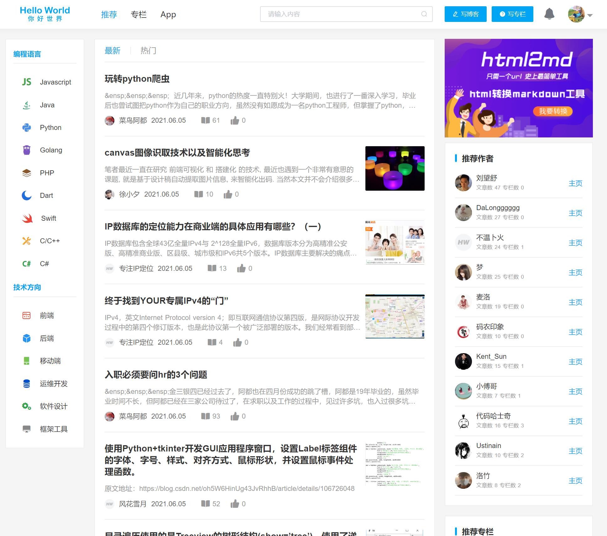 博客园为什么整改,博客园整改开始时间