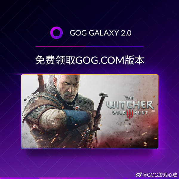 gog喜加一巫师三,巫师3gog值得买吗