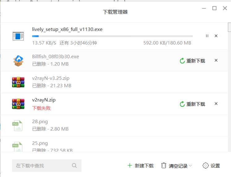 一款全能的下载工具,下载软件附带工具
