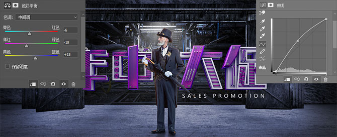 photoshop制作海报需要用哪些工具,ps教程电商美工活动促销海报上集