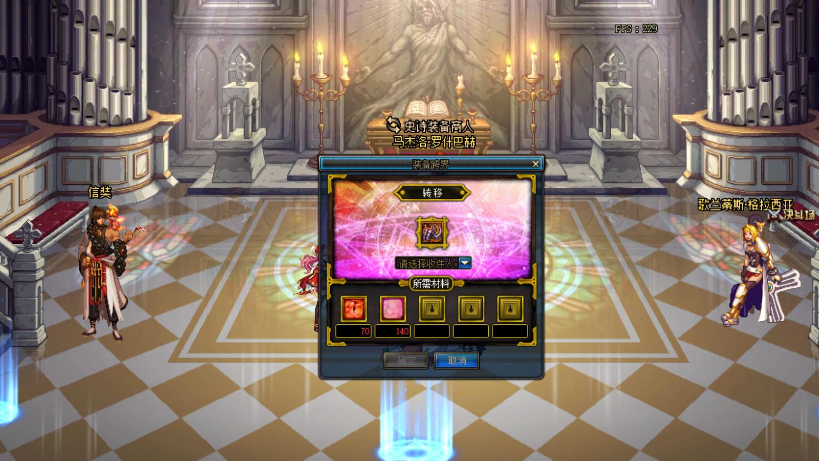 dnf升级工作服套所需材料有哪些,dnf90级传说装备升级工作服