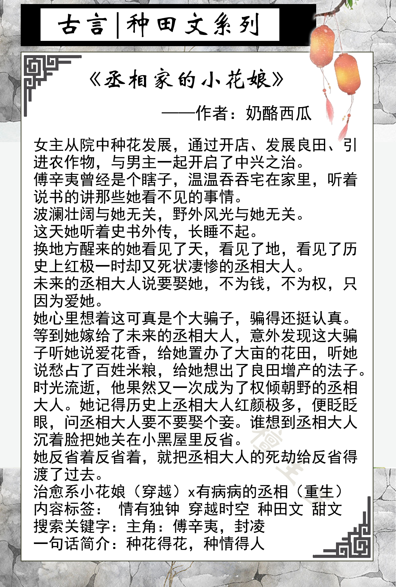 男主是二流子古代种田文,晚来天欲雪能饮一杯无之类的诗词