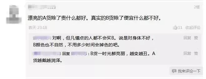 b货翡翠卖高价,为什么b货翡翠卖得很好