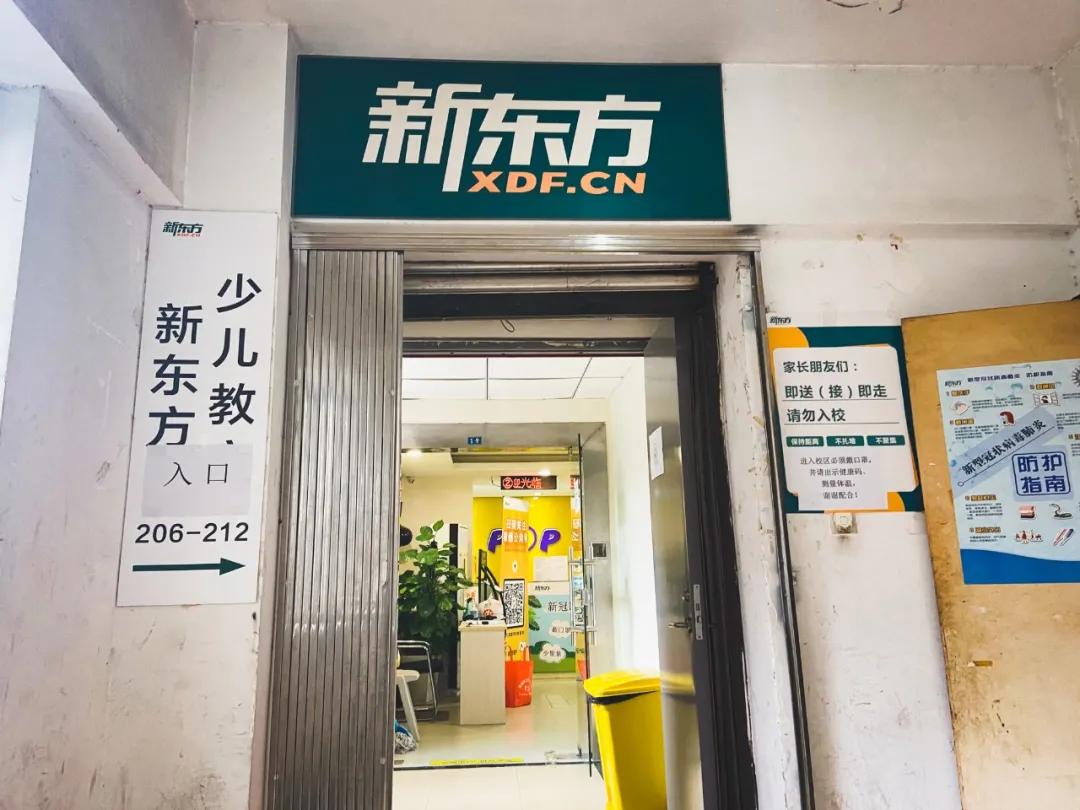 测评丨东门片区的数学机构，到底哪家才是你的最佳选择？