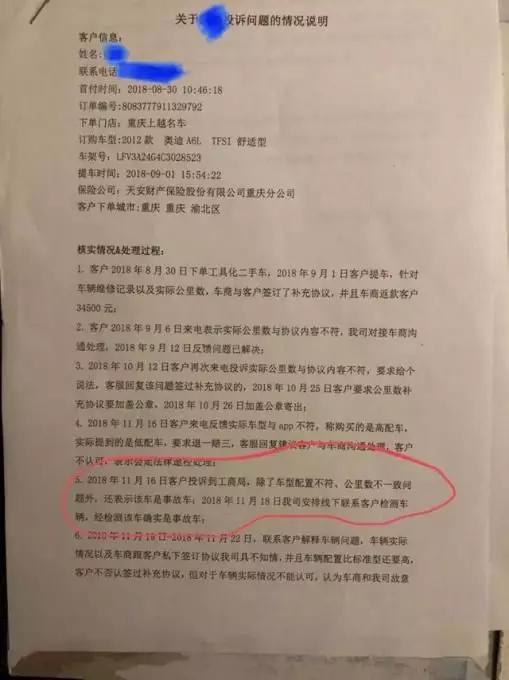 弹个车二手车,弹个车二手车影响价格吗