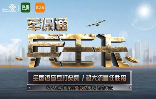 腾讯王卡5g极速版首月半价流量,联通神卡绝版套餐29元60g