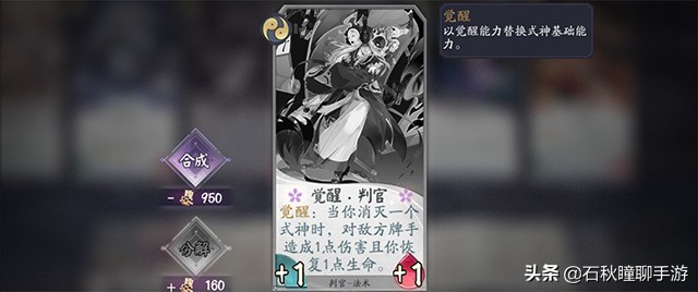 为什么百闻牌式神只有十个,百闻牌式神录