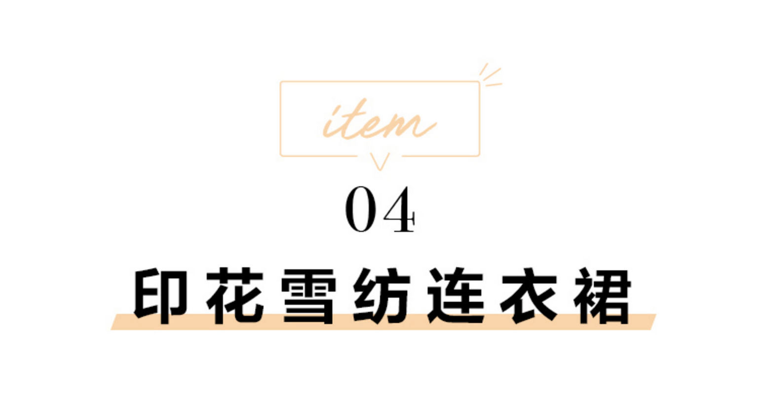 优衣库雪纺木耳领飘带打褶连衣裙,优衣库法兰绒衬衫式连衣裙穿搭