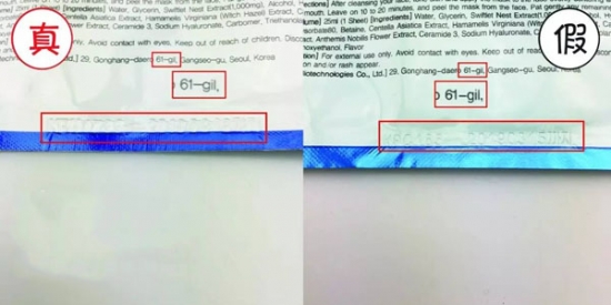 snp燕窝睡眠胶原蛋白面膜,snp燕窝面膜扫码方式