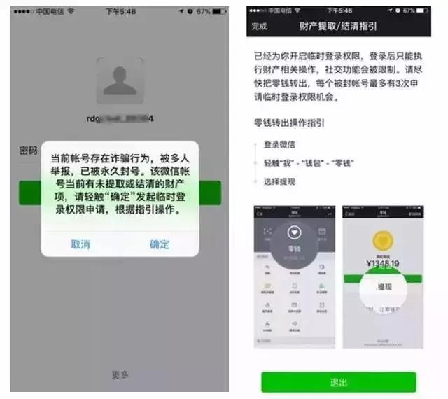 个人微信号被封号怎么解封,微信号被封了好友还可以发消息吗