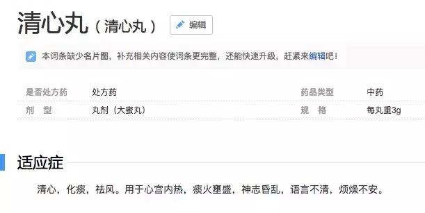 潮汕没胃口吃点什么好,潮汕正宗清心丸