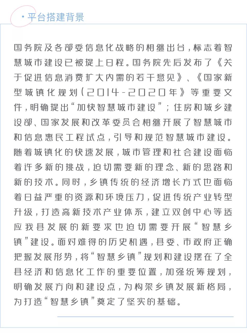 乡镇智能化管理,智慧乡镇平台解决方案有哪些