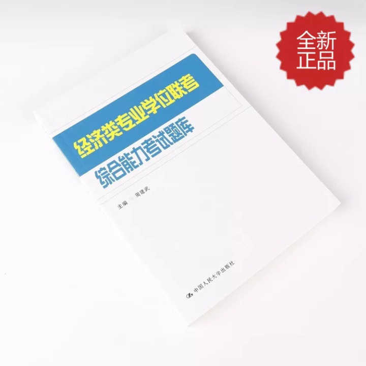 396考研全年复习规划,396考研教材推荐