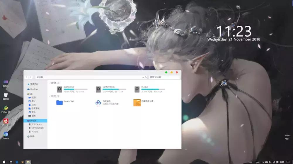 桌面美化教程windows10,windows10桌面美化