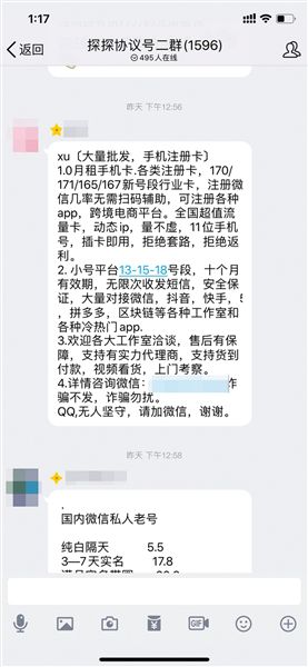 收到微信交易验证码短信是诈骗吗,微信登录验证码诈骗