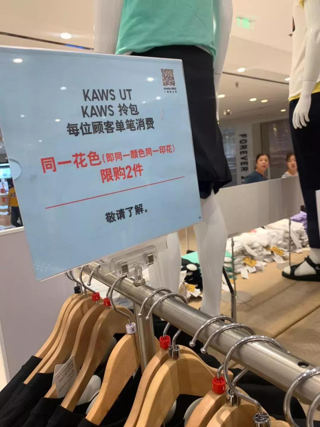 优衣库kaws联名为什么被疯抢,优衣库kaws联名款质量如何