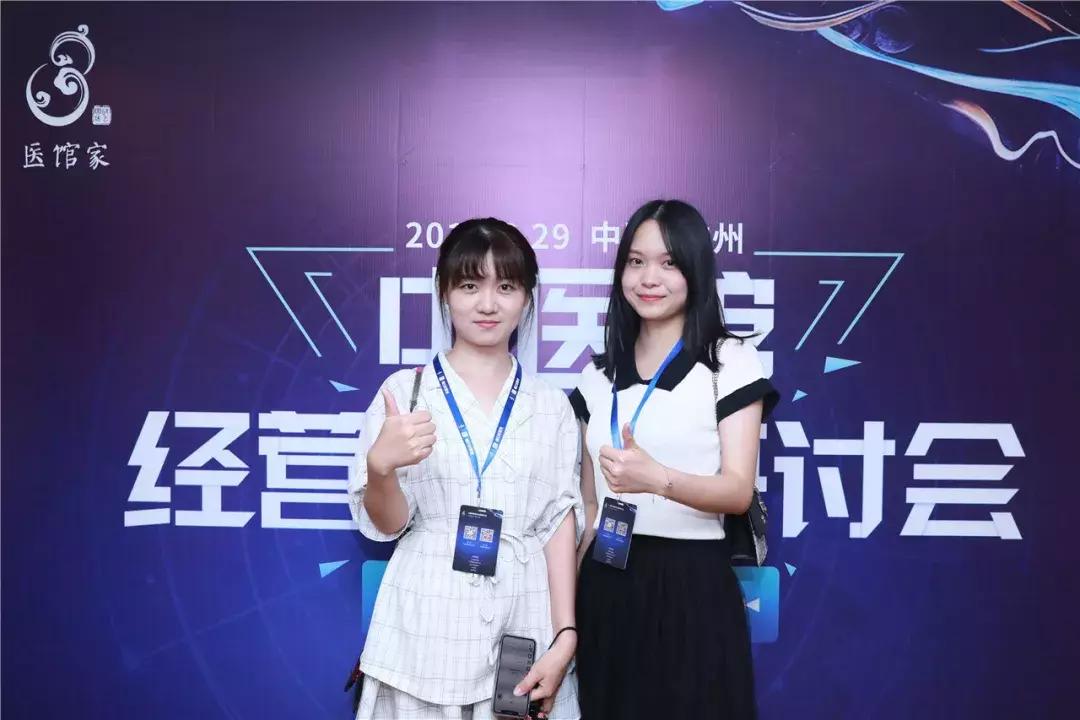 大获好评的干货盛宴!医馆家“中医馆经营之道研讨会”圆满成功