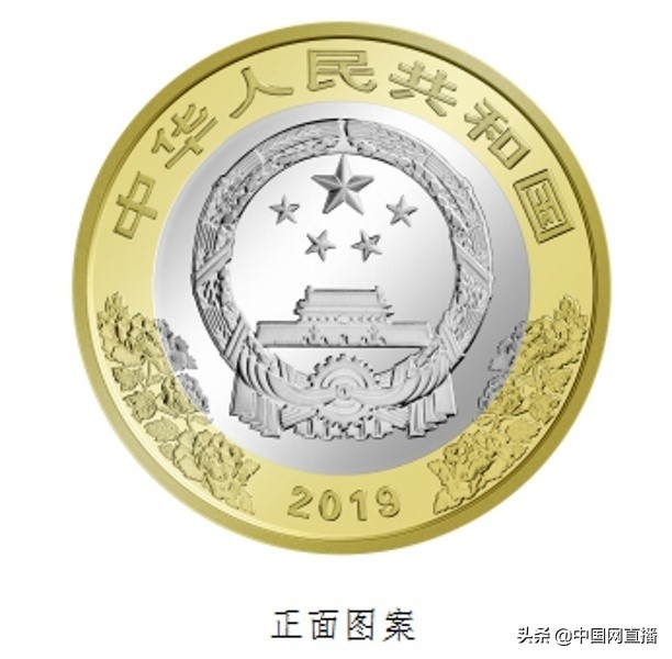 2015年1元70周年纪念币值多少钱,人民币发行70周年纪念币