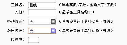 sai教程新手初级入门,sai入门零基础教程