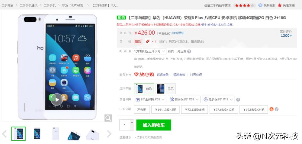 小米华为相爱相杀,华为和小米怎么相爱相杀