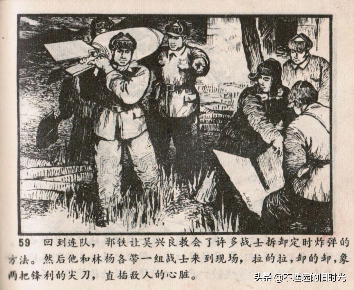 烈火连环画欣赏,烈火红桥阅读