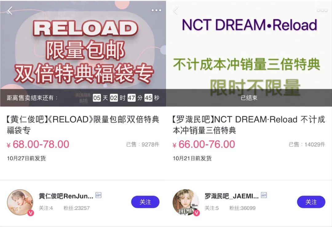 从按摩仪到JK制服,饭圈的周边特典真能冲击路人盘吗?