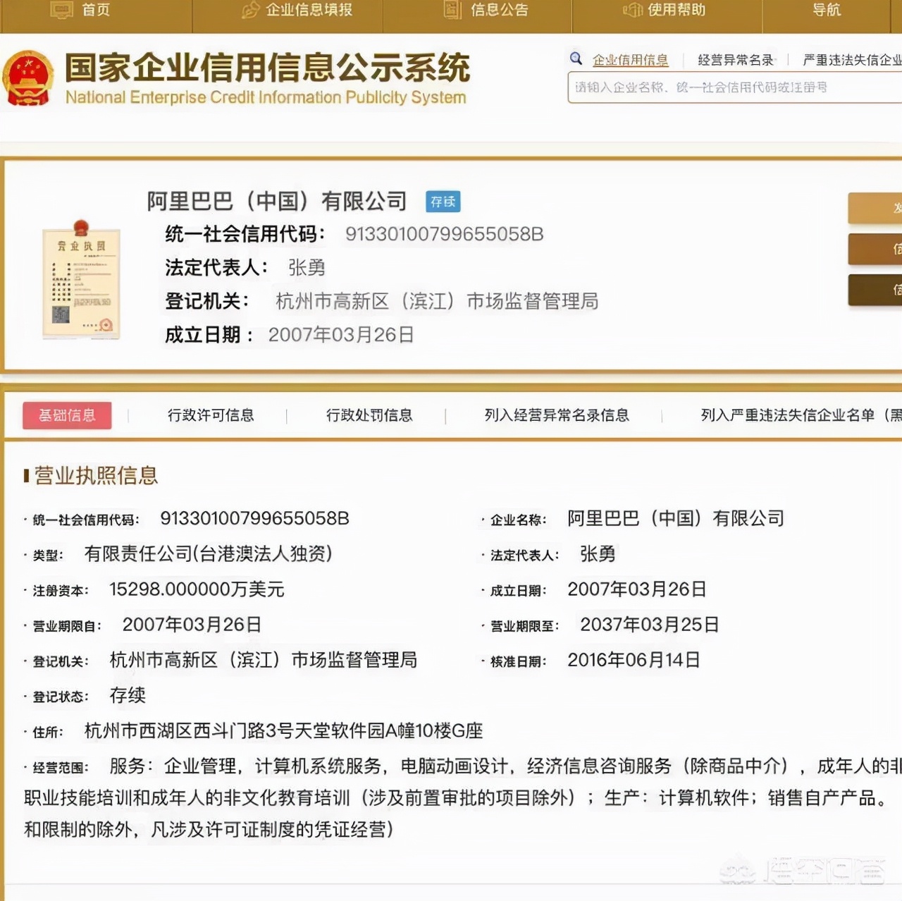 阿里巴巴公司名下面标志的意思,阿里巴巴为什么这么命名