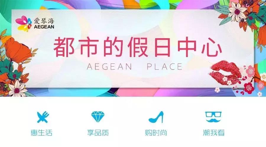 爱琴海购物公园招聘运营专员信息,爱琴海瑞鼎城购物公园招聘信息