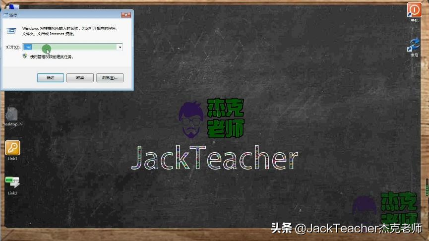 如何创建快捷方式一键关机,怎样制作一键关机