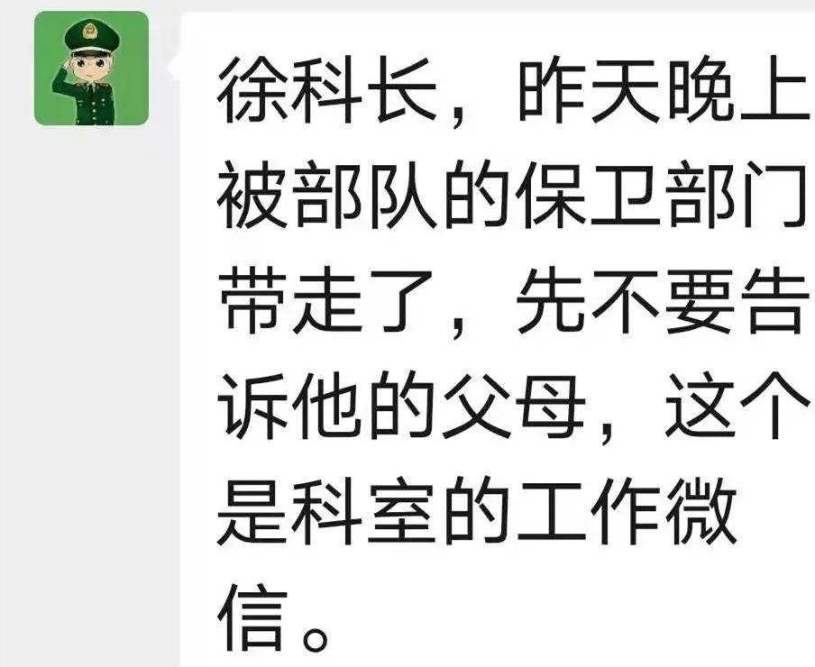 【警惕】帅气多金“军官”布下甜蜜陷阱，289000元换来被爱泡影